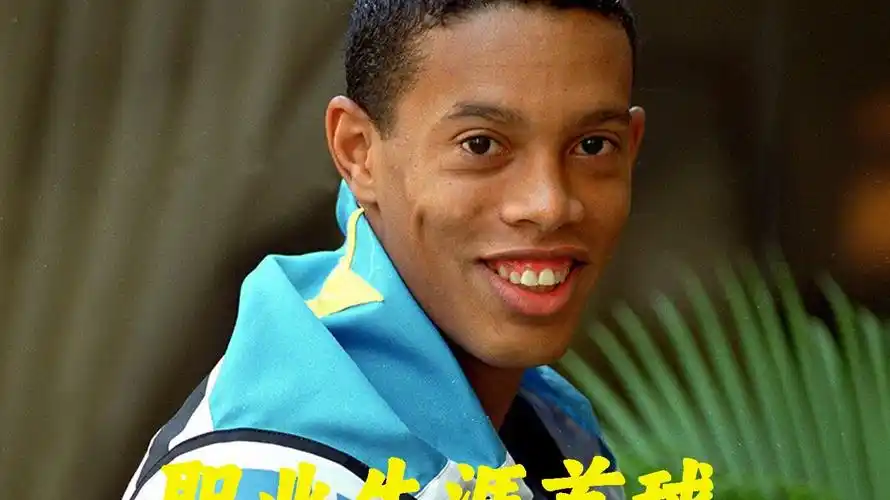 的出色表现